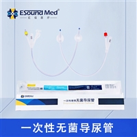 亿信一次性使用无菌导尿管