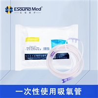 亿信一次性吸氧管
