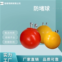 誉泰供应  聚氨酯防堵球  振动筛设备配件 防堵弹力球