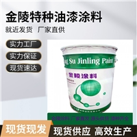 金陵牌油漆 金陵环氧云铁中间漆  增加漆膜厚度