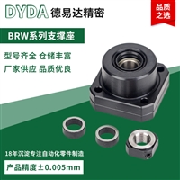   滚珠丝杆固定端支撑端BRW20/BRWE/BRWN/BRWR