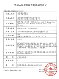 泰尔茂RF*GA35153M