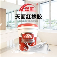 双虹虹橡胶防水防潮材料 涂料 抗穿刺 抗剥离性强 适应变形能力强