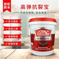 双虹高弹抗裂宝 防水防潮材料 适应变形能力强 耐候性佳