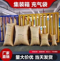 奥立缓冲气囊充气袋Inflatable bag物流防震空隙