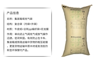 奥立定制集装箱牛皮纸充气袋Inflatable bag
