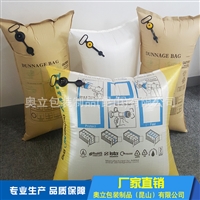 奥立PP充气袋Inflatable bag抗震缓冲填充