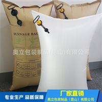 奥立集装箱充气袋Inflatable bag防撞保护缓冲