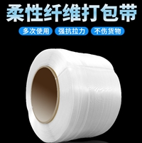 奥立厂家批发纤维打包带捆绑带