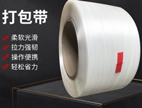 奥立塑料热熔打包带物流纸箱
