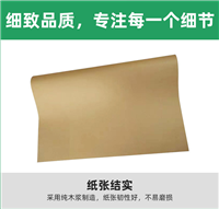 奥立隔层纸防潮防滑纸non-slip pads倾倒