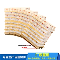 奥立托盘运输层间防滑纸板non-slip pads