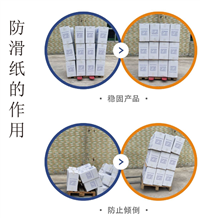 奥立厂家批发防滑纸non-slip pads