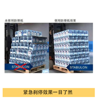 奥立牛皮垫纸隔层纸防滑纸non-slip pads