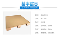 奥立纸托盘加厚物流仓库仓储货运