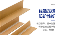奥立加硬纸护角Angle boards厂
