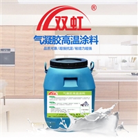 气凝胶保温涂料乳剂、粉状
