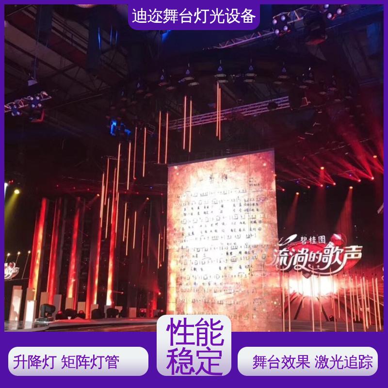 迪迩 动态3D变色灯 演出设备七彩灯 美陈艺术设计 数控升降