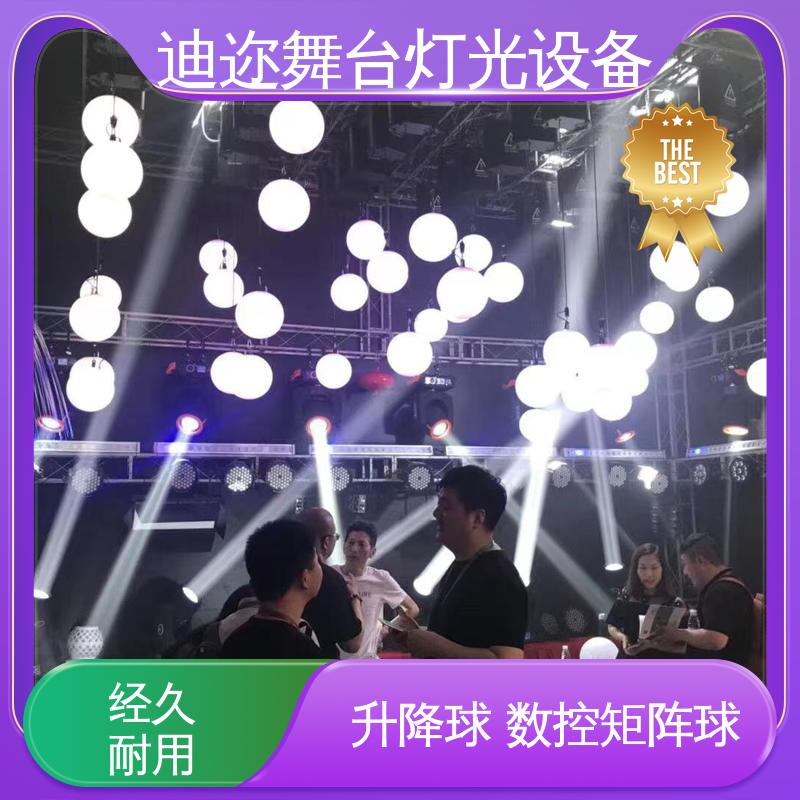 迪迩 变色动能球 婚礼堂升降球 美陈艺术设计 数码智能