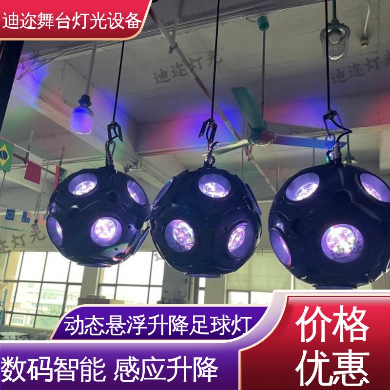 迪迩自动升降球数控矩阵足球灯红外感应互动激光追踪