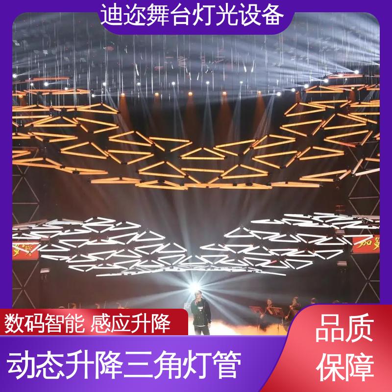 迪迩 足球赛场装置三角灯管 美陈艺术设计 激光追踪