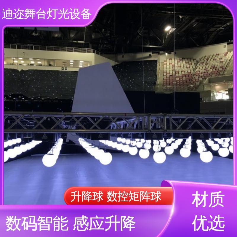 迪迩酒吧变色动能球动态设备发光球LED机械伸缩数控升降