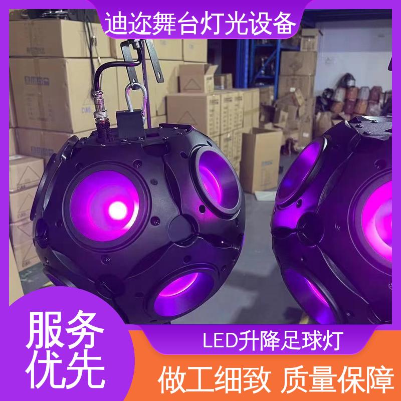 迪迩三维浮球矩阵LED升降足球灯羽毛球馆用数码智能