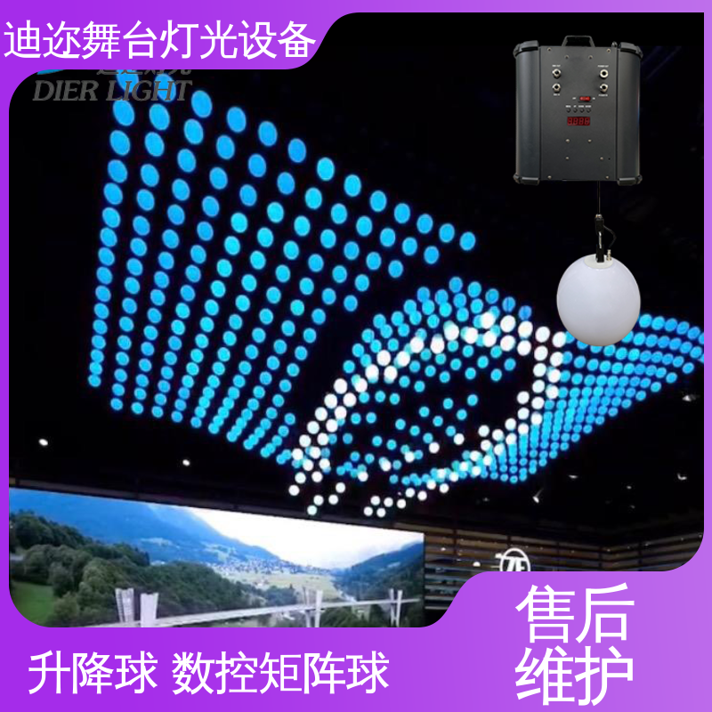 迪迩 动力矩阵球 DMX发光动态升降球 酒吧展厅商场用 激光追踪