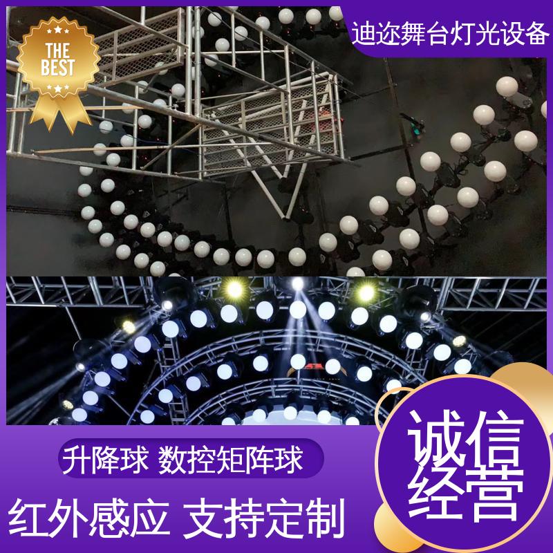 迪迩 启动升降球 全彩变色氛围球 羽毛球馆用 数码智能