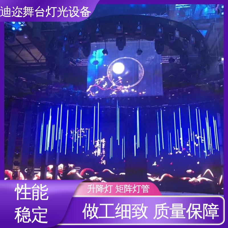 迪迩 变色灯 酒吧KTV动态升降灯 红外感应互动 数码智能