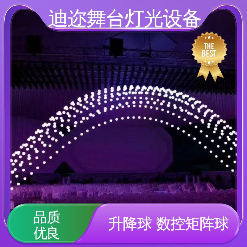 迪迩 数控升降机 演出设备七彩球 美陈艺术设计 数码智能