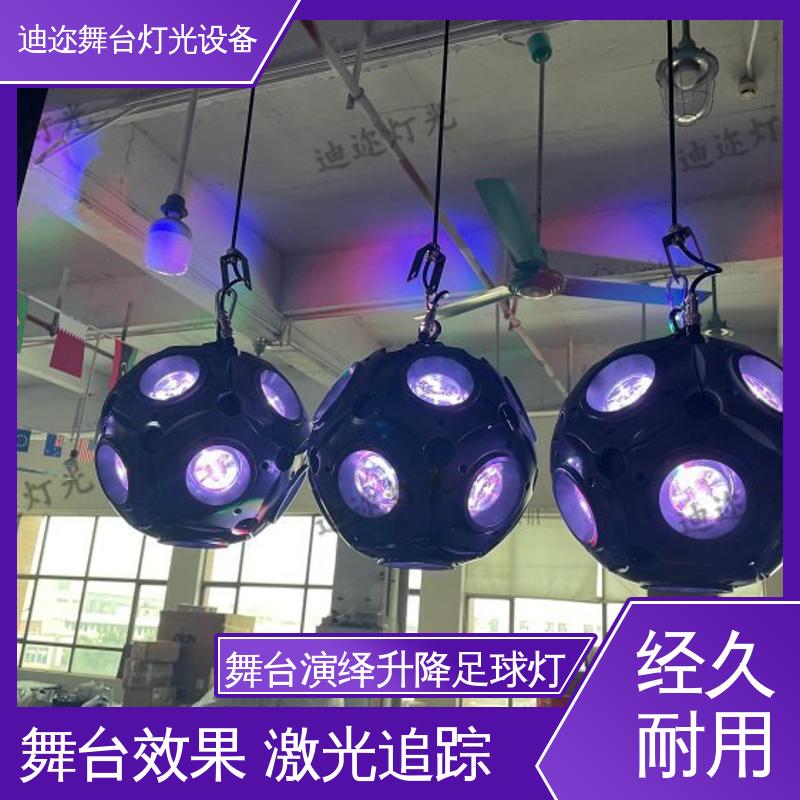 迪迩 DMX数控球 3D悬浮矩阵足球灯 酒吧展厅商场用 激光追踪