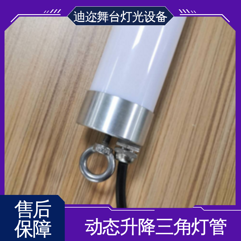 迪迩 3D悬浮矩阵三角灯管 用于签约仪式 激光追踪