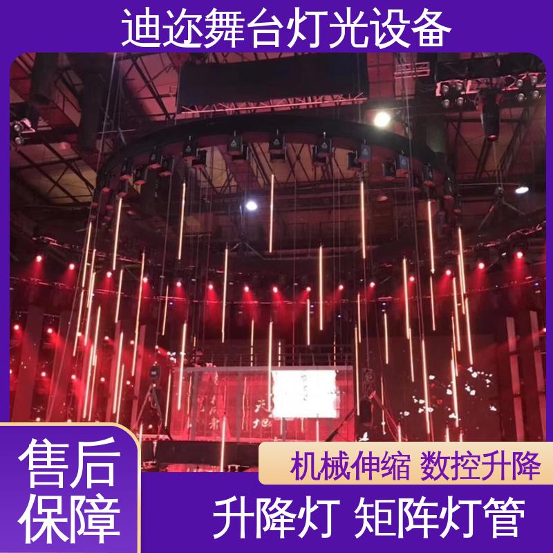 迪迩 演出数控灯 宴会厅动态灯管 美陈艺术设计 感应升降