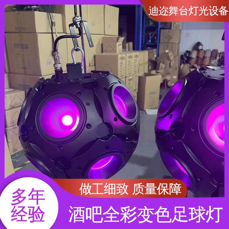 迪迩 DMX数控球 3D悬浮矩阵足球灯 舞台灯光效果 激光追踪
