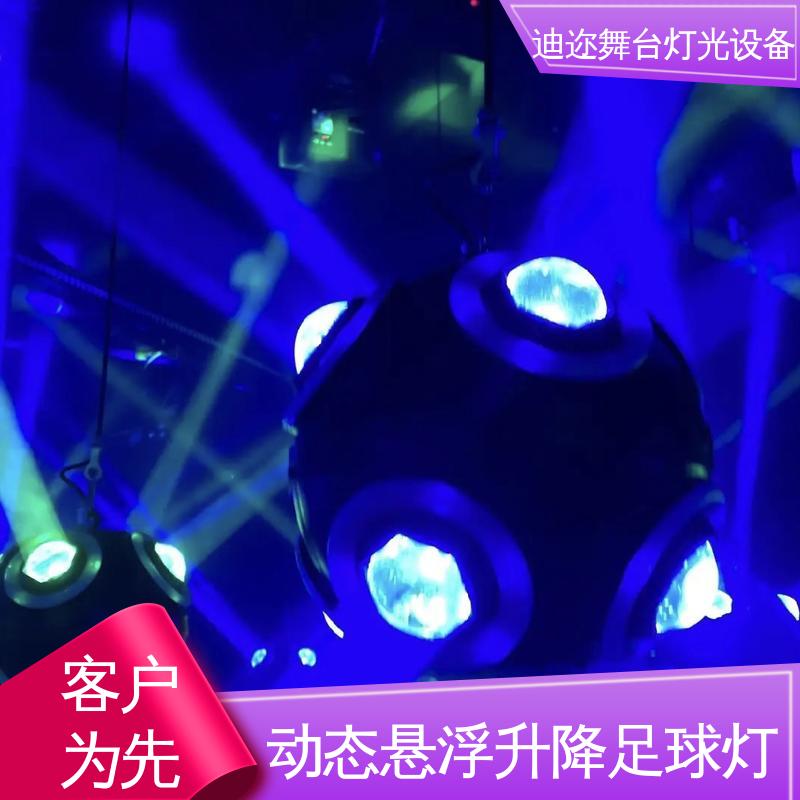 迪迩 酒吧KTV动态灯 足球灯形矩阵 大型活动效果灯 数码智能