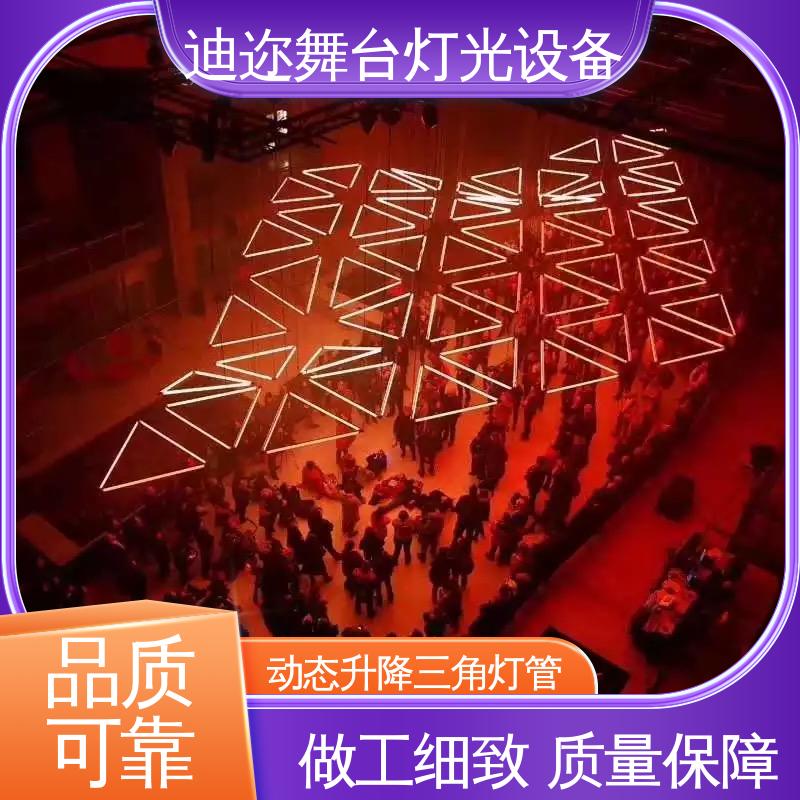 迪迩 动态设备发光三角灯管 红外感应互动 数控升降