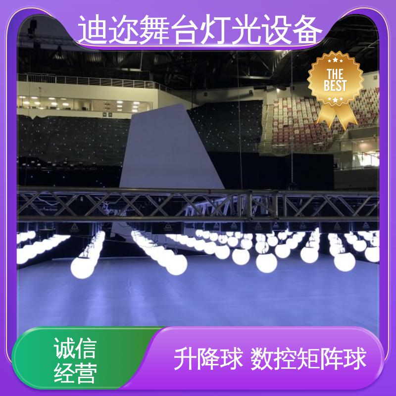 迪迩 轻机械升降球 全彩变色氛围球 舞台灯光效果 激光追踪