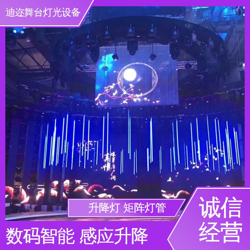 迪迩 变色灯 动态设备发光灯 酒吧展厅商场用 数码智能