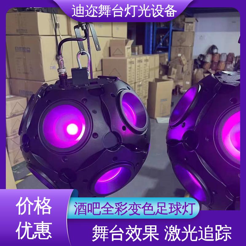 迪迩 LED机械伸缩球 婚庆礼堂数控升降灯 足球赛场装置 激光追踪