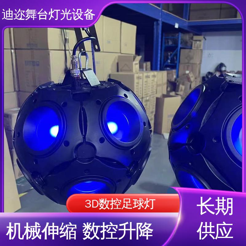 迪迩 酒吧变色动能球 3D数控足球灯 舞台灯光效果 数码智能