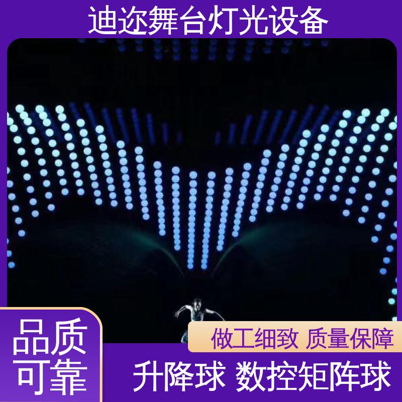 迪迩 艺术动能升降球 演出设备七彩球 LED机械伸缩 激光追踪