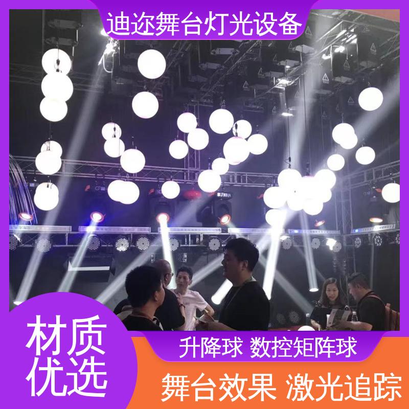 迪迩 动力矩阵球 动态设备发光球 用于酒吧KTV 感应升降