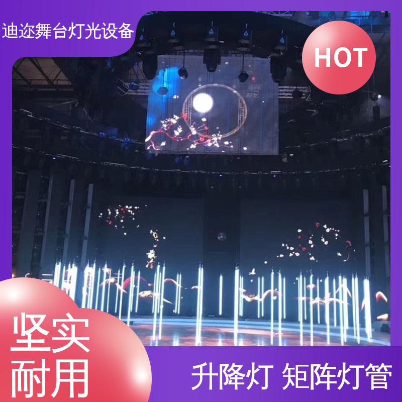 迪迩 3D发光灯 DMX七彩升降灯 红外感应互动 数码智能