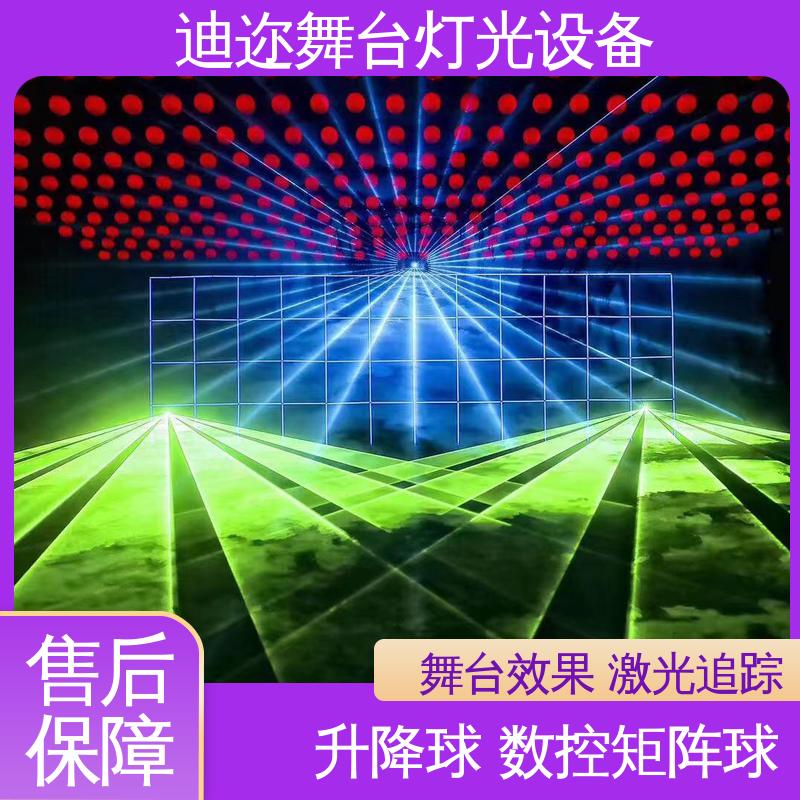 迪迩 启动升降球 酒吧全彩变色球 红外感应互动 激光追踪