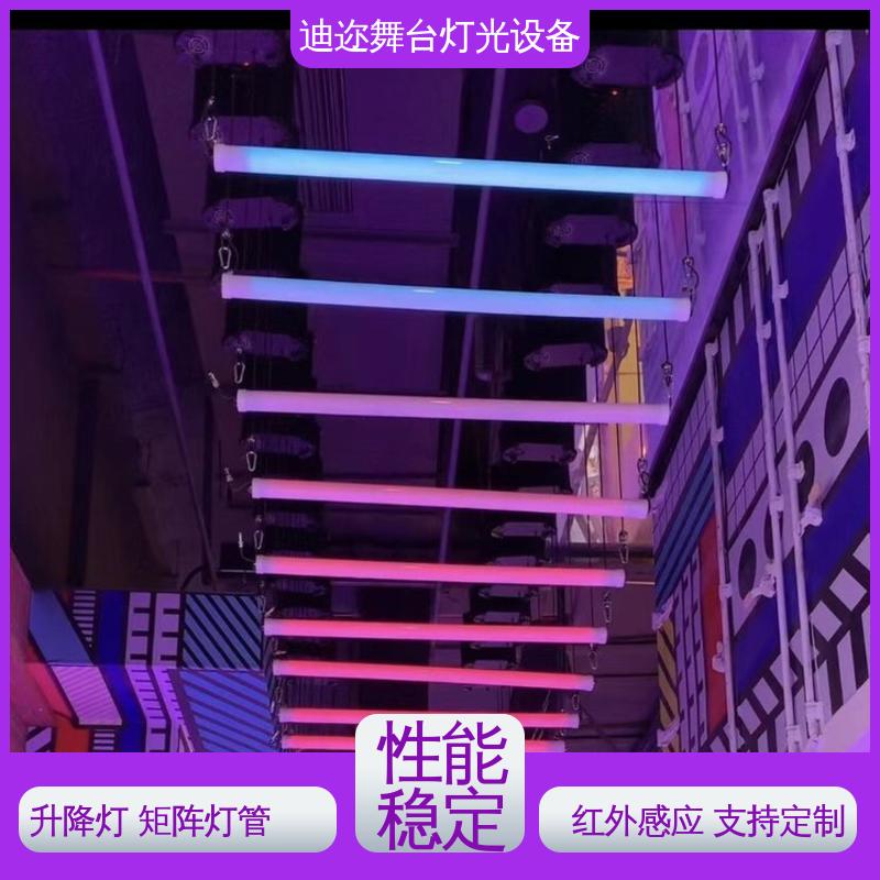 迪迩 演出数控灯 酒吧展厅商场升降灯 舞台灯光效果 数码智能
