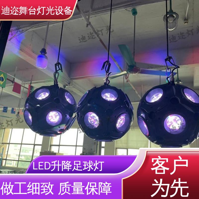 迪迩 小球矩阵 宴会厅动态足球灯 羽毛球馆用 数控升降