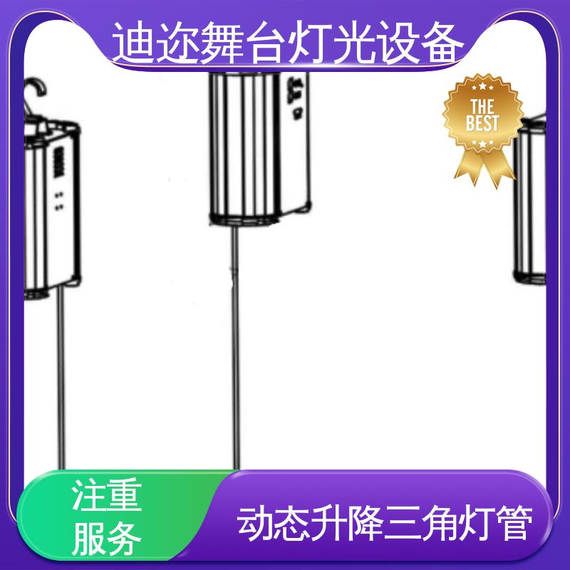 迪迩 舞台演绎升降三角灯管 红外感应互动 数码智能
