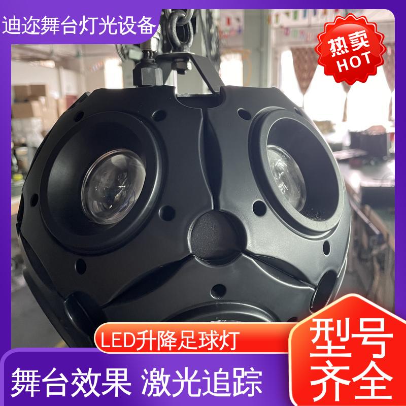 迪迩 DMX发光球 动态升降足球灯 用于酒吧KTV 数码智能