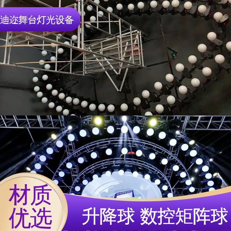 迪迩 动态感应升降球 3D悬浮矩阵球 美陈艺术设计 激光追踪